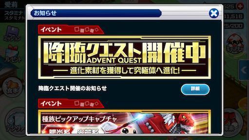 デジモンリンクス 降臨クエスト第二弾 その手応えは ドロップ率報告お待ちしてます おはなしらびっと
